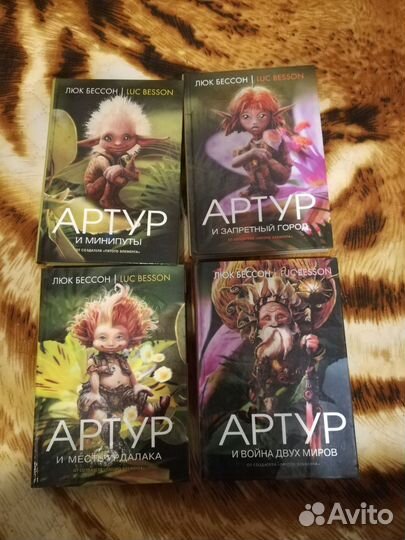 Люк Бессон, книги про Артура