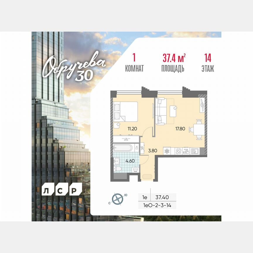 1-к. квартира, 37,4 м², 14/58 эт.