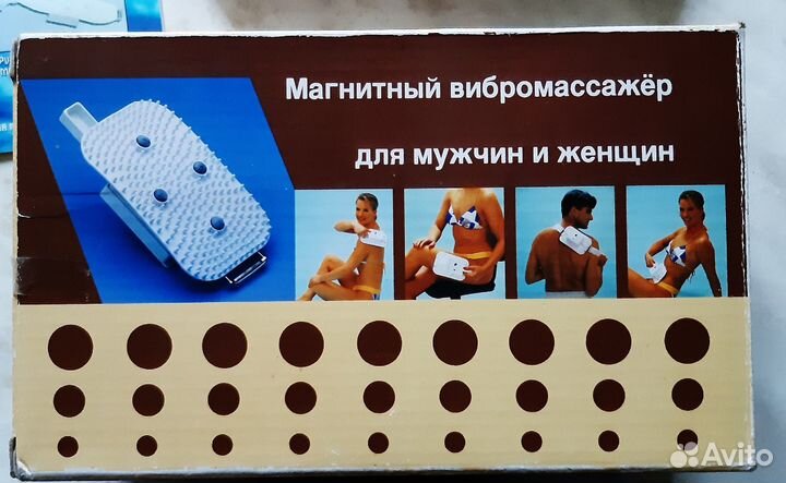 Магнитный вибромассажёр