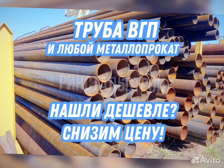 Труба вгп 89*4.0 рс