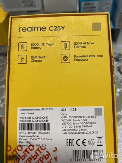 realme C25Y, 4/64 ГБ