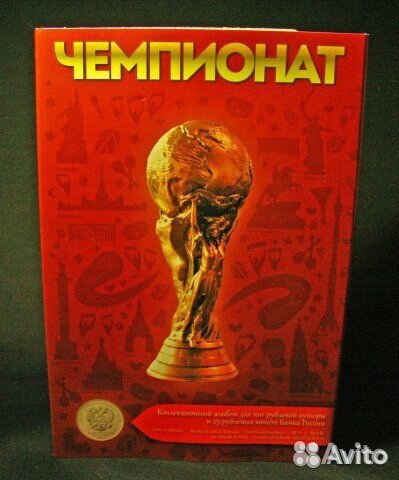 Чемпионат Мира по футболу 2018