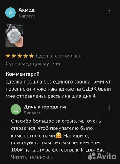 Повысьте свою мужскую силу с помощью золотого чудо