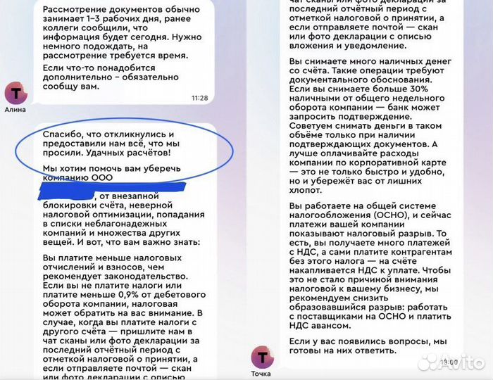 Юридические услуги по 115-фз