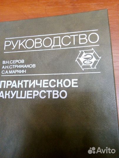Руководство для врачей