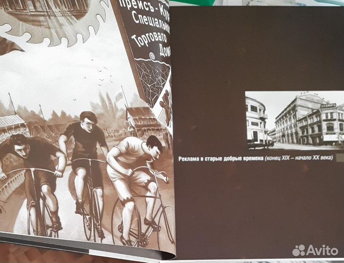 Реклама в старые добрые времена