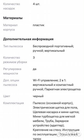 Беспроводной вертикальный пылесос Polaris