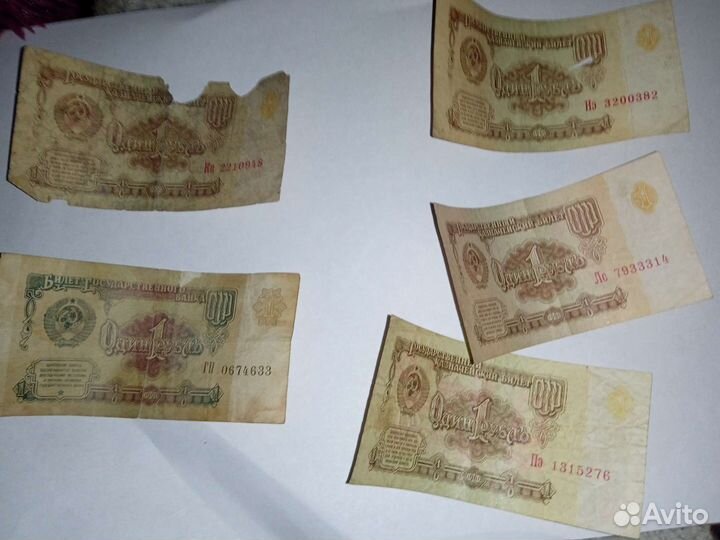 Старые купюры