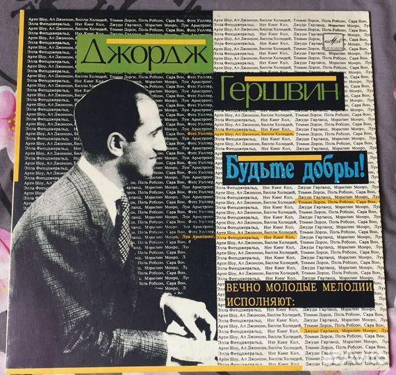 Винил. Все жанры