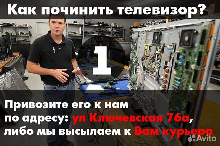 Ремонт телевизоров / замена подсветки / выезд