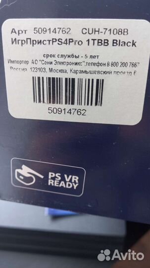 Sony PS4 pro 1tb