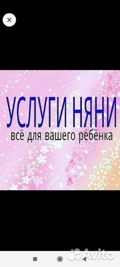 Услуги сиделки,няни