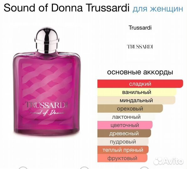 Trussardi Sound of Donna100ml