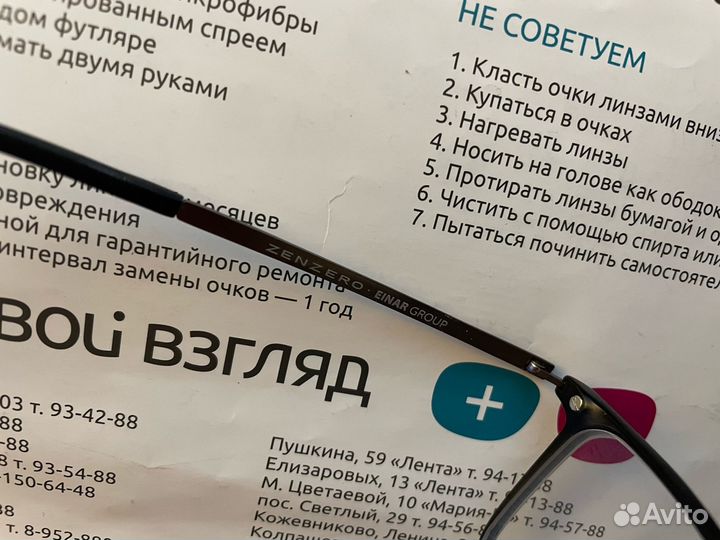 Очки Zenzero 6763B на минус 2.0