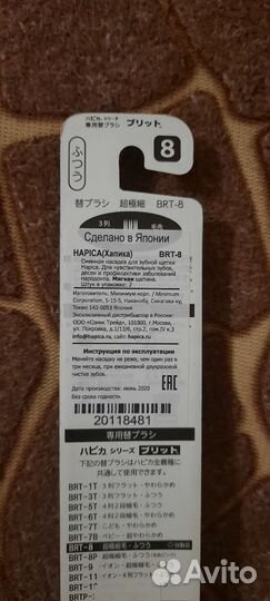 Сменная насадка для зубной щетки Hapica