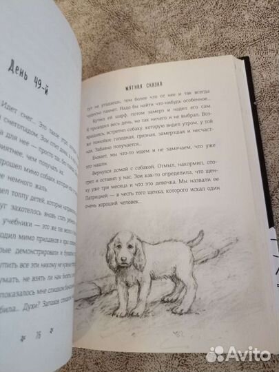 Мятная сказка А. Полярный Новая