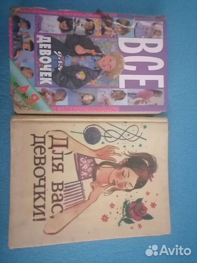 Психология, математика, книги для девочек