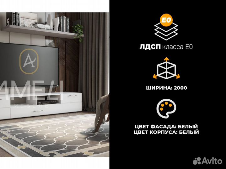 Тумба под телевизор, тв