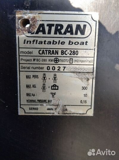 Лодка пвх
