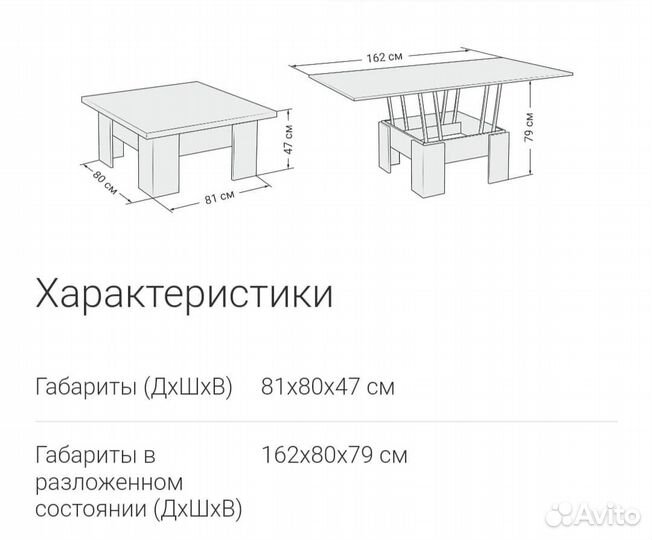 Стол трансформер