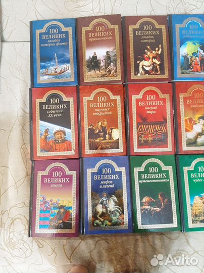 Книги: 100 великих
