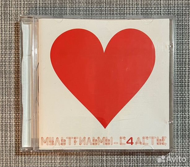 Мультfильмы - С4астье CD Rus