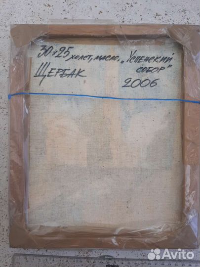 Картина маслом на холсте авторская