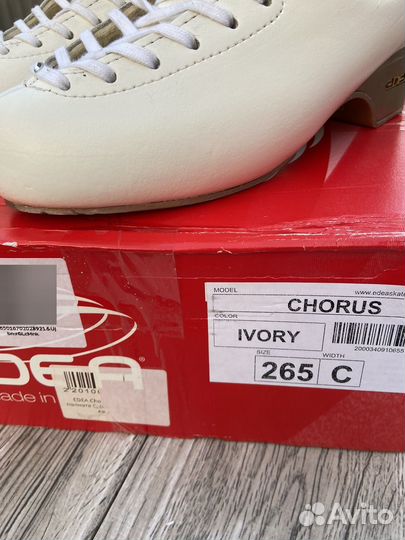 Коньки фигурные Edea Chorus 265
