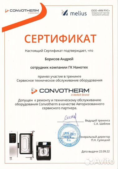 Ремонт пароконвектоматов и оборудования