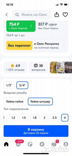 Шланг газовый 4 метра, d13/19 3/4