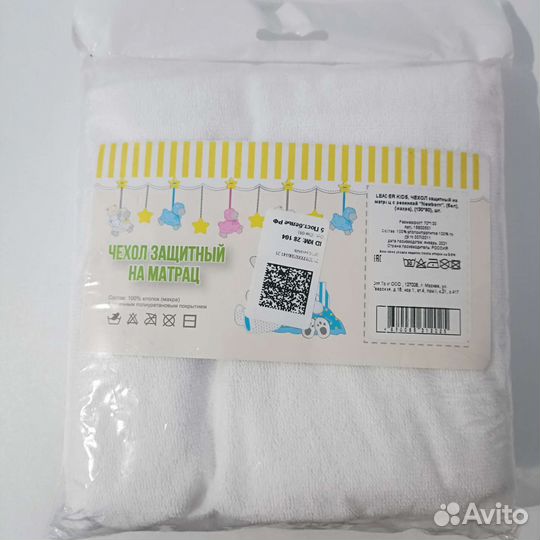 Защитный чехол на матрас
