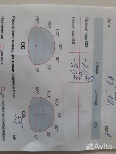 Очки для зрения женские