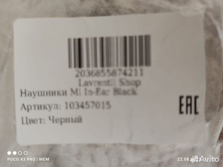 Наушники Xiaomi Redmi Mi