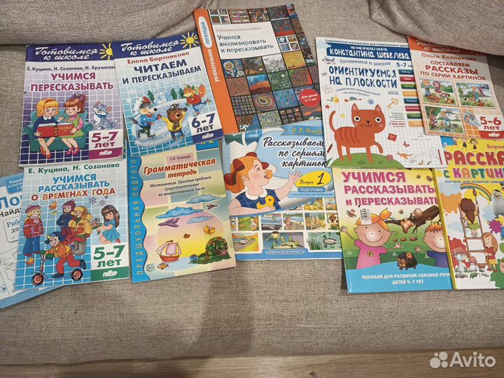Логопедические пособия