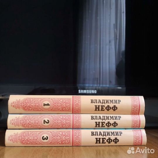 Книги, Владимир Нефф, собрание сочинений