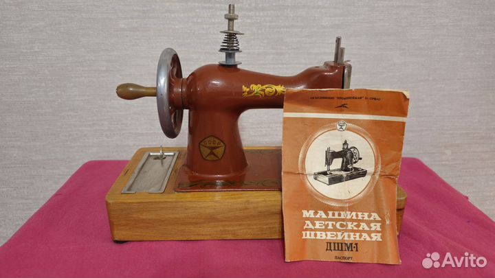 Детская швейная машина