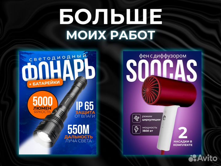 Инфографика для маркетплейсов wildberries ozon