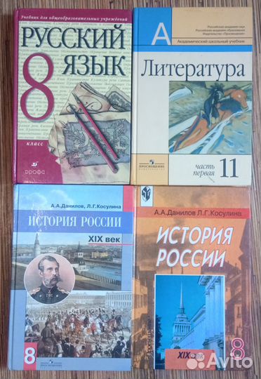 Учебники для школы