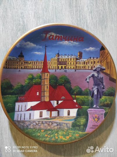 Тарелка декоративная