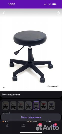 Стул на колесиках