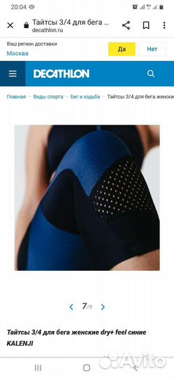 Тайтсы 3/4 для бега Новые женские dry+ feel синие