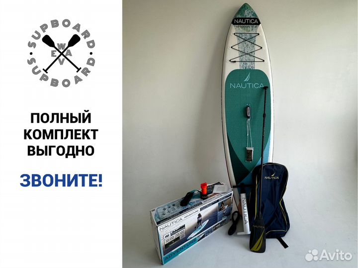 SUP board с доставкой