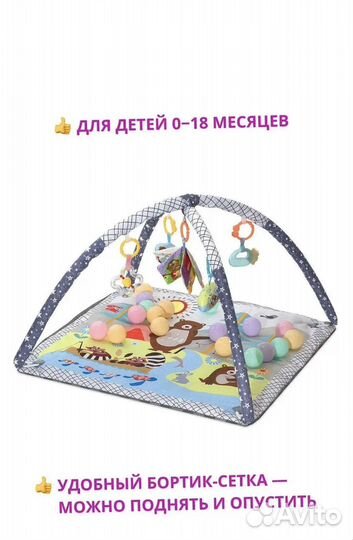 Детский игровой коврик