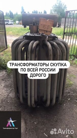 Трансформатор б\у арт61798