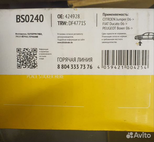 Тормозные диски