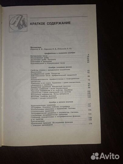 Школьная энциклопедия 5-11 класс Справочник