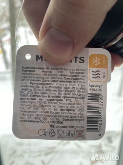 Бутылка металлическая для туризма