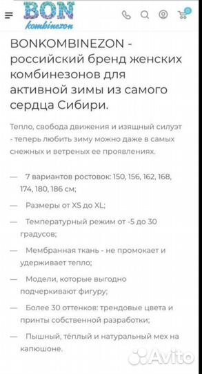 Комбинезон зимний bonkombinezon 44
