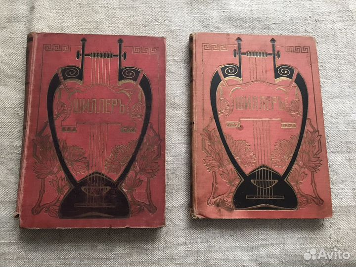 С/с Шиллера, Библиотека Великих Писателей, 1901