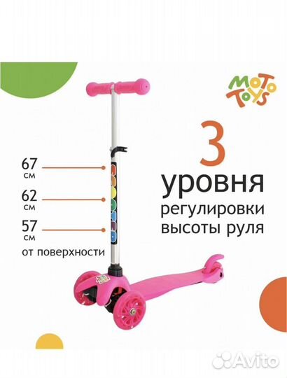 Самокат детский